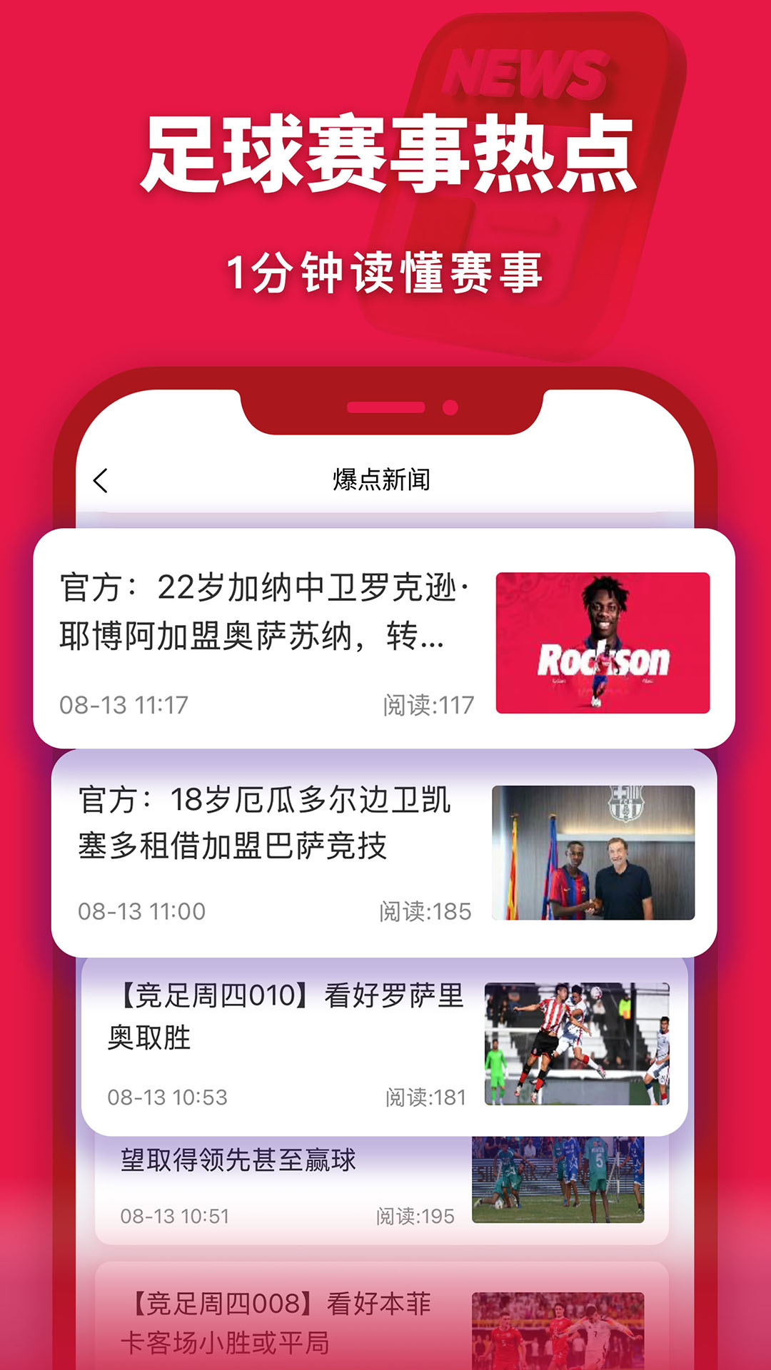 爆点新闻聚合